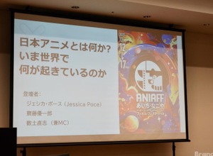 「日本アニメ」は言語ではなく“意味（記号）”として世界に受容された――ジェシカ・ポース×齋藤優一郎が語るアニメのグローバルヒットの正体と未来【ANIAFFレポート】 画像