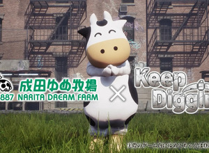 人気マルチ穴掘りゲー開発会社、日本に実は存在するリアル「世界最大の穴掘り大会」協賛へ―今度は現実で穴を掘れ！？ 画像