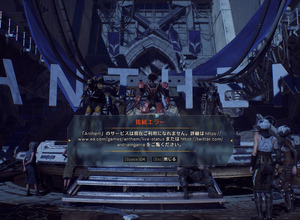 さよなら『Anthem』―理想と現実の狭間で終わった野心作に最後のログイン 画像