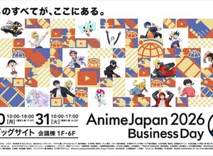 AnimeJapan 2026 ビジネスデイ、事前登録の受付を開始。国内外70社以上が出展 画像
