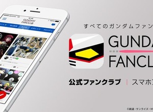 『ガンダムファンクラブ』2027年3月31日をもってサービス終了へ―歴代作品視聴やチケット先行販売など約10年間の歴史に幕 画像
