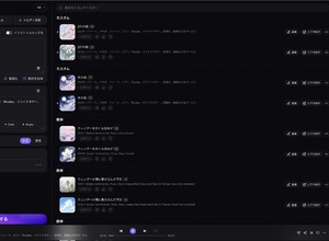 あなたがSunoだと思ってサブスクしているそのAI作曲サービスの正体（CloseBox） 画像