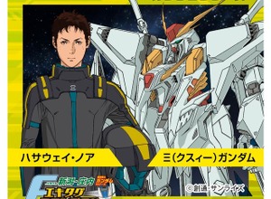 新潟・庄内エリアに「ガンダム」Ξガンダム＆ペーネロペーらが来る!? 首都圏含む“スタンプラリー”企画開催 画像