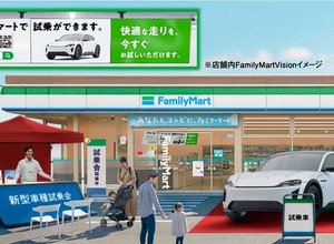 ファミマ全店が