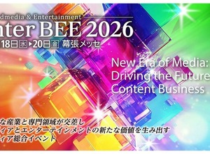 【Inter BEE 2026】11月に幕張メッセで開催決定、出展募集スタート。映像・放送・メディアの最新技術が集結 画像