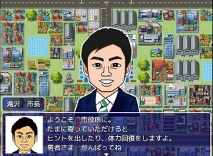 市長もゲームに出演！新潟県三条市の御当地RPG『三条上々!!!』はどのように生まれたか―「ものづくり」の町に見える歴史と未来への想い、そして気になる市長のゲーム歴は？【前編】 画像