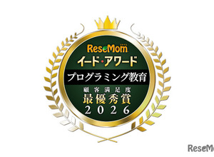 イード・アワード2026「プログラミング教育」満足度No.1が決定 画像