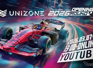 マツダ・ロードスターで走る、3月7日開幕戦でエキシビションレース実施…eモータースポーツ大会「UNIZONE」 画像