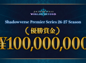 『シャドバWB』優勝賞金1億の新リーグにCR、ムラゲなど8チームが参戦！選手の一般公募開始、今後はドラフト/オーディションなどを予定 画像