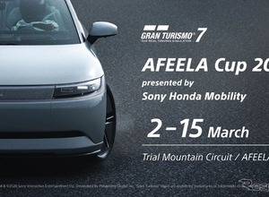 ソニー・ホンダモビリティ、グランツーリスモ7で「AFEELA Cup 2026」開催…SNS投稿イベントも実施 画像