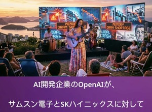 メモリ高騰はなぜ起きたの？　ボサノバに乗せて軽やかに理解するメモリクライシス（西川善司） 画像