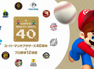 塁ベースが“ハテナブロック”に！？『マリオ』40周年記念として「プロ野球12球団」協賛試合開催ー試合後は親子連れを対象にベースラン体験も予定 画像