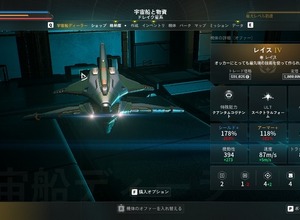 『EVERSPACE』シリーズ最新作開発でドイツ政府より約15億円の助成金を受給。同プログラムにおいて支給された中では過去最大規模 画像