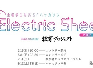 「100歳の自分を幸せにするプロダクト」テーマに学生ハッカソン、優勝賞金30万円 画像