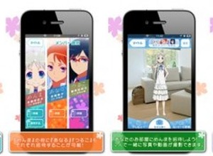 兼松グランクス、スマホ向けコンテンツ制作ブランド「2Reality」を立ち上げ、iOSアプリをリリース 画像