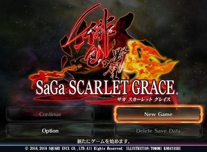 イラストレーター倉持諭氏スクウェア・エニックス退職を報告―『サガ』シリーズなどキャラデザなどを担当 画像