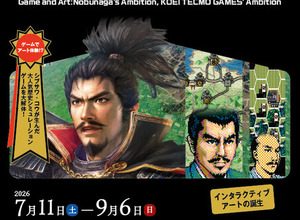 コーエーテクモゲームス『信長の野望』が美術館で展示！創業地の栃木県で7月11日より開催―トークイベント「ゲームは美術となり得るのか（仮題）」も実施予定 画像