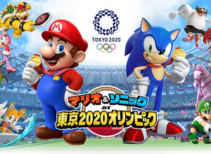 『マリオ＆ソニック AT 東京2020オリンピック』配信終了とセガ公式サイトに記載。『東京2020オリンピック The Official Video Game』もDL販売終了 画像