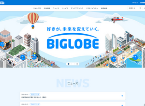 KDDI子会社のビッグローブ広告事業で7年間・2461億円の架空循環取引―2名が主導した不正の全容と内部統制の死角 画像