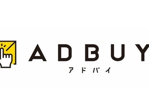 博報堂グループ、広告メディア情報プラットフォーム「ADBUY」を中堅・中小広告会社へ開放―人材不足・専門知識不足の課題解決へ 画像