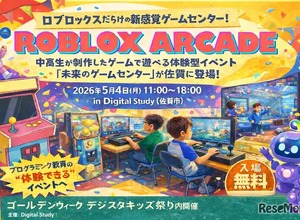 親子で楽しめるRobloxゲーム体験5/4佐賀…中高生が制作＆ブース運営 画像