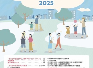 子供のスマホ利用、中学生は11年で2倍に…高校生2時間超 画像