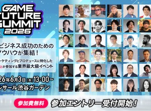 ゲーム業界特化のビジネスイベント「GAME FUTURE SUMMIT 2026」が6月3日に開催——参加エントリー受付開始、登壇者第1弾を発表 画像