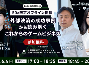 KLabが語る外部決済のリアル――導入の舞台裏から成果まで、成功事例から読み解くこれからのゲームビジネス【6/4セミナー開催】 画像
