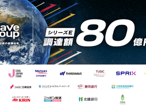 Brave group、シリーズEで80億円超を調達——グリーグループが筆頭株主に 画像