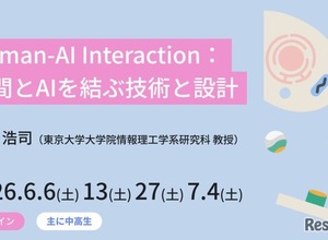 東大メタバース工学部、中高生向け無料講座6月開講 画像