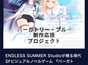 1,000万円超えの未送金―クラファンサイト「うぶごえ」運営会社よりビジュアルノベル『パーガトリー・ブルー』への支援金が送金されず。開発は継続中 画像