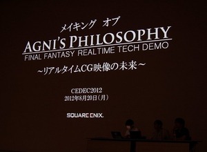 【CEDEC 2012】スクウェア・エニックスが贈る次世代『Agni's Philosophy - FINAL FANTASY REALTIME TECH DEMO』のメイキング	 画像