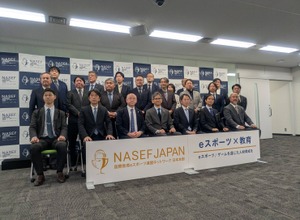 NASEF JAPAN、正会員制度と地方支部制度を発表－eスポーツを軸に人材育成を全国展開へ【発表会レポート】 画像