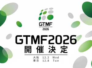 ゲーム開発者向け展示会「GTMF 2026」、12月に東京・大阪で開催決定——出展社の募集を開始 画像