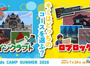 【夏休み2026】Tech Kids CAMP、マイクラ・ロブロックスの2コース 画像