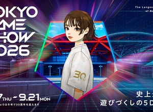 東京ゲームショウ2026本格始動！史上初5日間の開催へ向け、ティーザー動画やプレゼントキャンペーンなど情報公開 画像