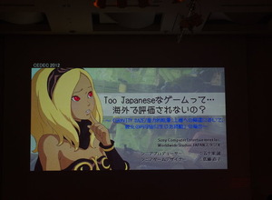 【CEDEC 2012】「Too Japanese」な日本ゲームは海外で評価されないのか ― 『GRAVITY DAZE』ヒットの理由 画像