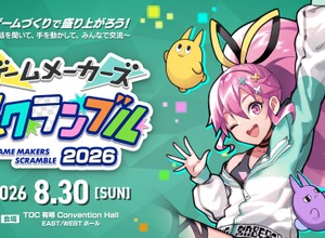 ゲーム制作者向けイベント「ゲームメーカーズ スクランブル2026」8月30日に東京・有明で開催——初の有料化で持続運営へ舵 画像