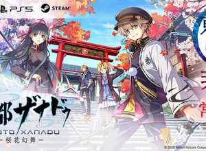 日本ファルコム、『空の軌跡 the 1st』好調すぎて業績予想を上方修正。長期シリーズ1作目リメイク作が売り上げ伸ばす 画像