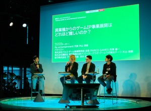 デロイト トーマツがエンタメ業界の垣根を越えた対話の場を提供──「東京ゲームエンタメサミット」で見えたゲームビジネスの新潮流【イベントレポート】 画像
