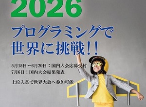 7歳から世界に挑戦、Scratch日本大会…エントリー6/20まで 画像