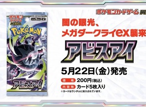『ポケカ』商品販売・イベントでマイナンバーカードによる本人確認システム導入を検討―ポケセン等で8月頃開始を視野 画像