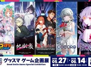『まのさば』関連の『魔法少女ノ因習村』、『ネコぱら』などのスチルや等身大パネル一挙展示！「グッスマゲーム企画展」5月27日より秋葉原で開催 画像