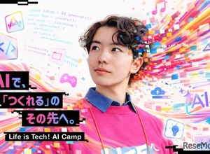 AI×ボカロP・AI×映画監督…東大・慶應で中高生向け制作体験、定員次第締切 画像