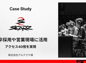 BtoB企業がeスポーツスポンサーで採用・営業を強化——アルテクナとSCARZの4年間の取り組み 画像