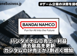 バンダイナムコ売上・利益過去最高を更新、ガンダムのIP売上が7割近く増加【ゲーム企業の決算を読む】 画像