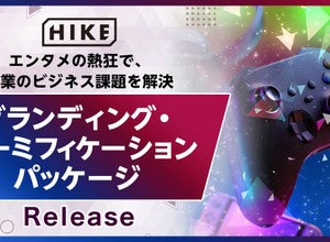 HIKE、エンタメの