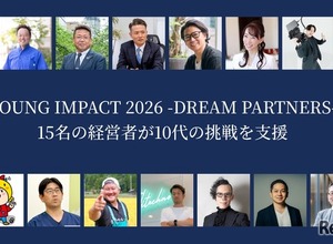 10代の起業家育成「YOUNG IMPACT」3期生募集…経営者が伴走 画像