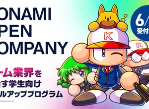 コナミ、就活生向け「KONAMI OPEN COMPANY」の募集を開始—3年目は新企画追加・拠点拡大で規模拡充 画像