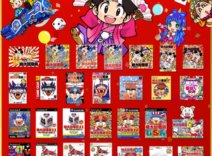 『桃鉄』シリーズが累計販売本数2,000万本突破！37年の歴史を誇る国民的ゲームが大記録達成 画像